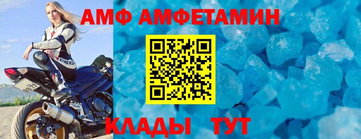 Амфетамин 98%  Amphetamine  Северск  Вход с VPN 