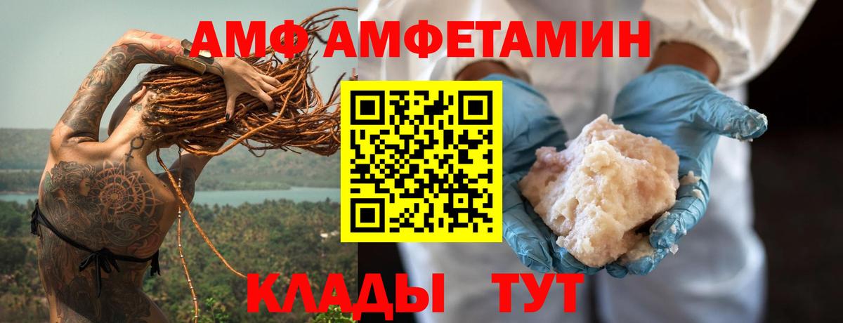Амфетамин Розовый Северск