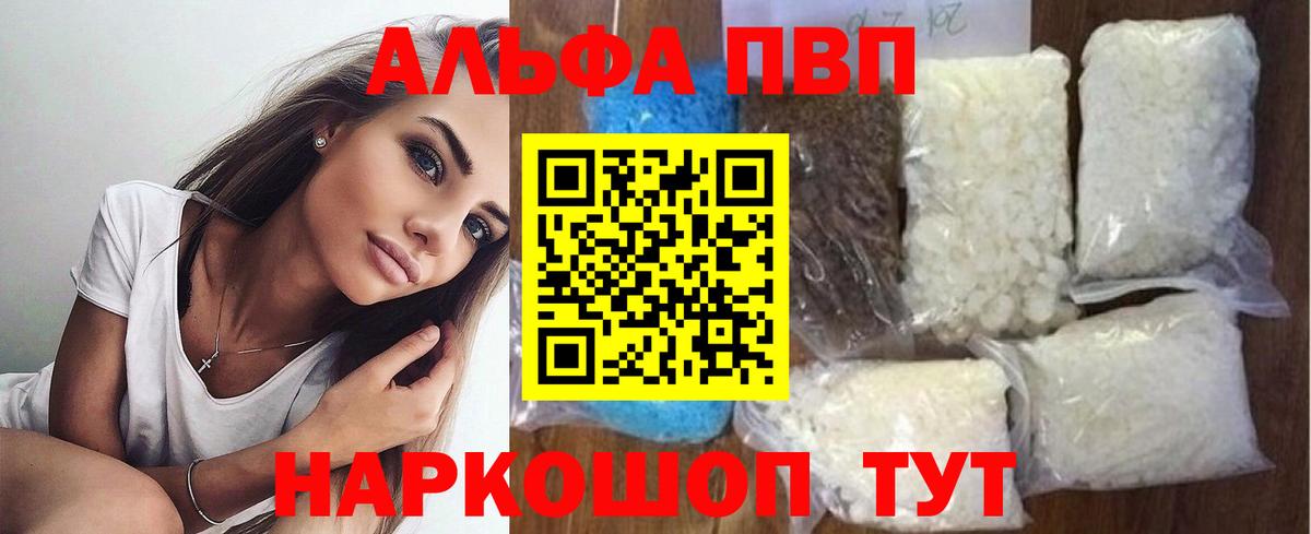 А ПВП СК КРИС  APVP Соль  Alpha-PVP Crystall  Северск 