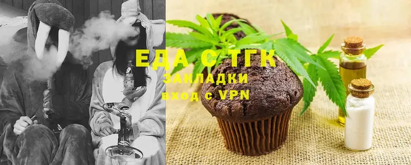 Cannafood марихуана  закладка  Северск 