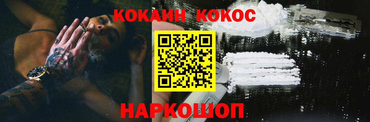 COCAIN FishScale  Северск  COCAIN Fish Scale 