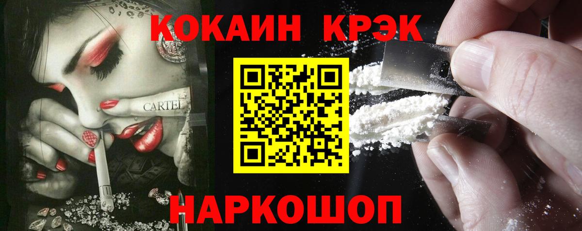 Кокаин Эквадор Северск