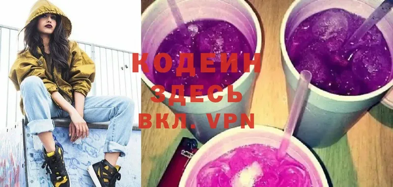 Кодеиновый сироп Lean напиток Lean (лин)  OMG ссылки  Северск 