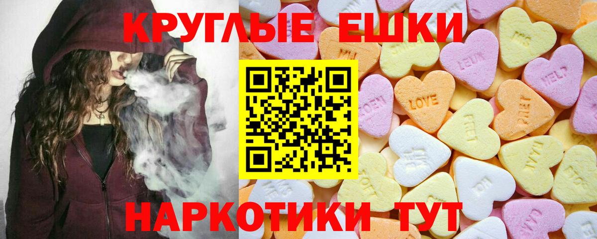 Экстази MDMA  ЭКСТАЗИ MDMA  Северск  как найти наркотики  Вход с VPN 