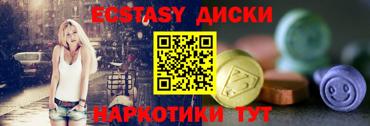 Экстази  Северск  ЭКСТАЗИ таблы  Экстази MDMA 