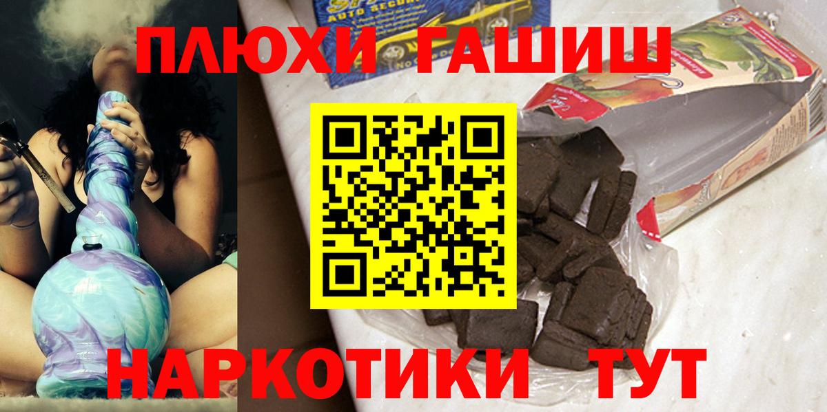 ГАШ гашик Северск