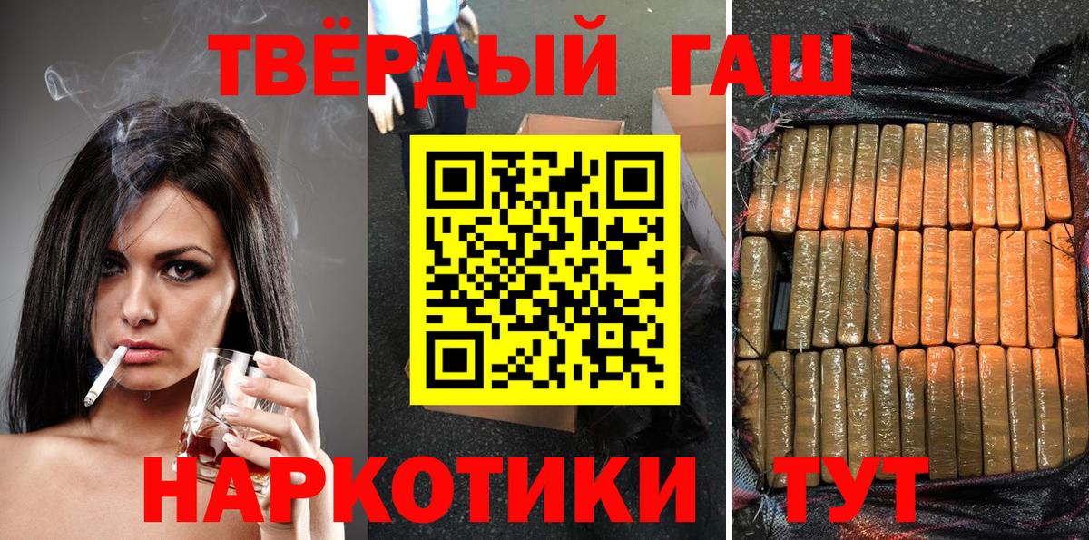 ГАШИШ  ГАШИШ 40% ТГК  Северск  ГАШИШ убойный 