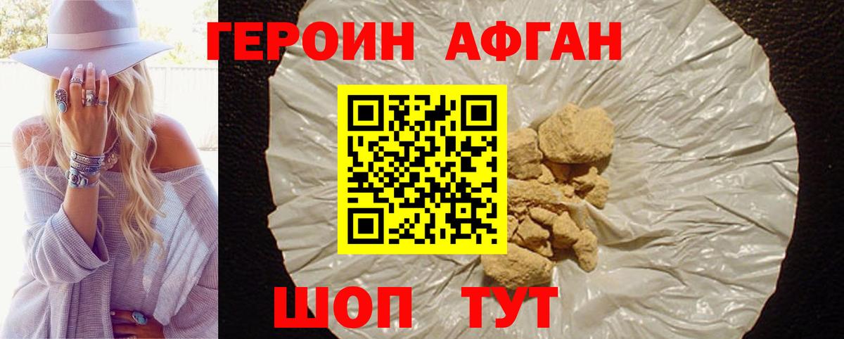 Героин  Северск  Героин гречка 