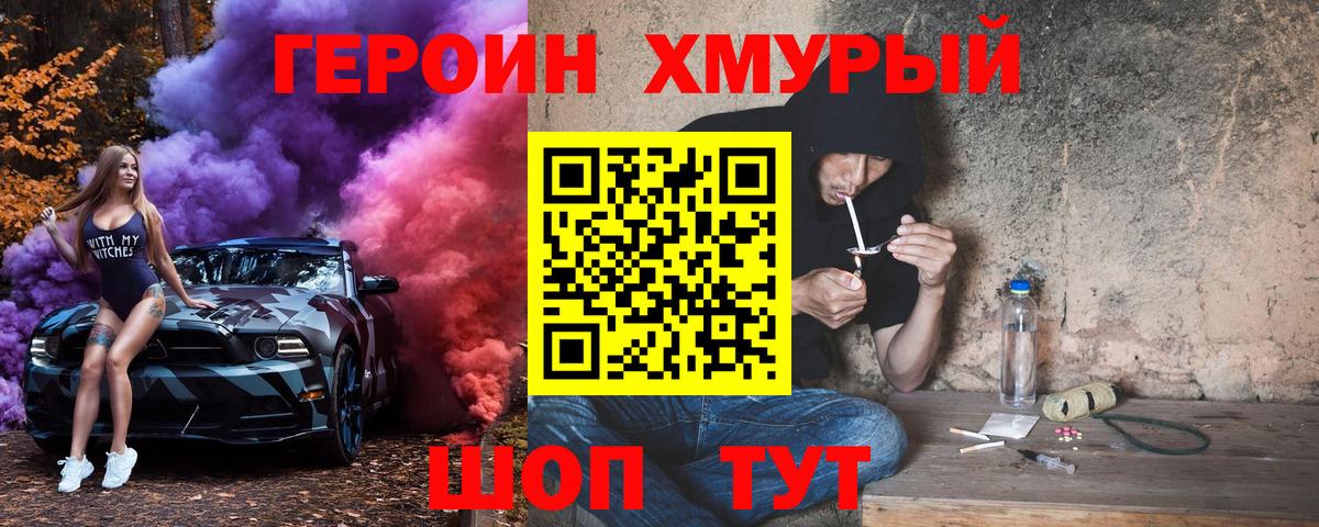 ГЕРОИН  Вход с VPN  Северск  ГЕРОИН Афган 