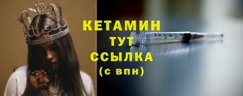 КЕТАМИН ketamine  как найти наркотики  Северск 