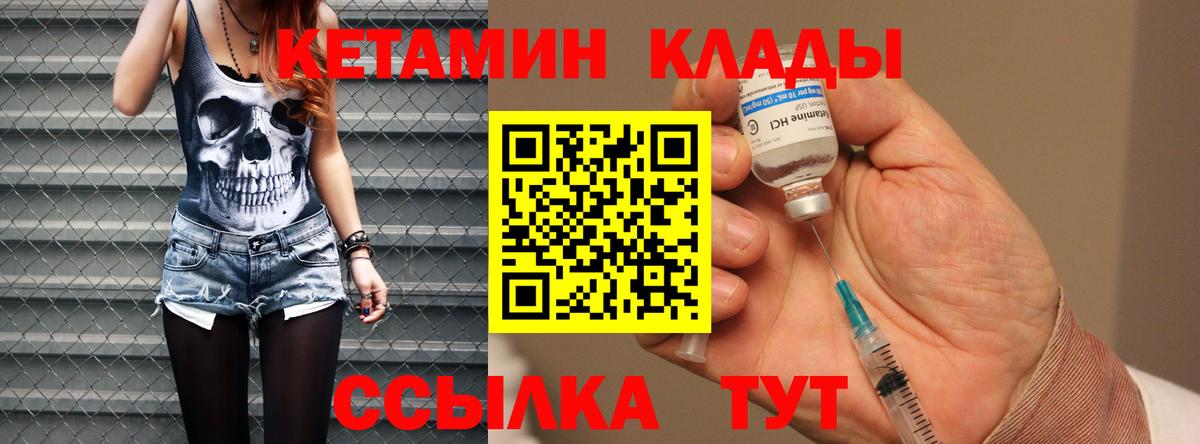 Северск  Кетамин VHQ  Вход с VPN  КЕТАМИН ketamine 