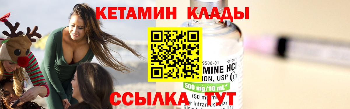 Кетамин VHQ Северск