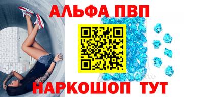 ALPHA-PVP Кандалакша