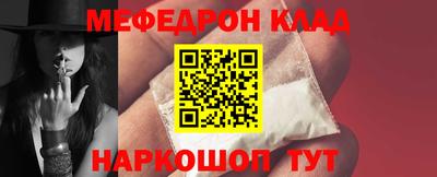 мефедрон Балашиха