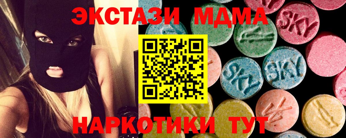 МДМА Molly  Вход с VPN  МДМА Molly  Северск 