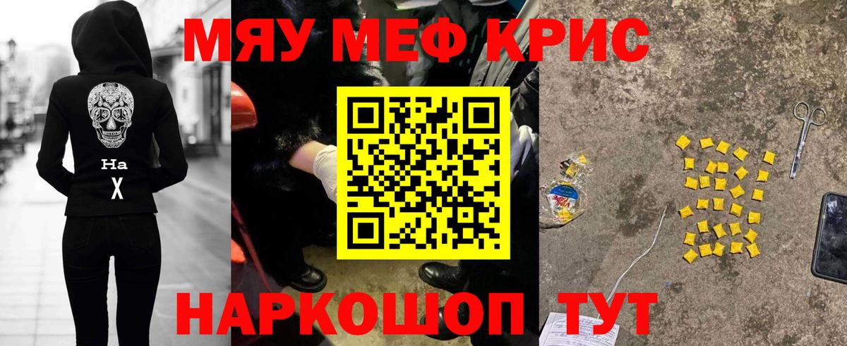 МЯУ-МЯУ  Вход с VPN  МЯУ-МЯУ  МЯУ-МЯУ мука  МЯУ-МЯУ VHQ  Северск 