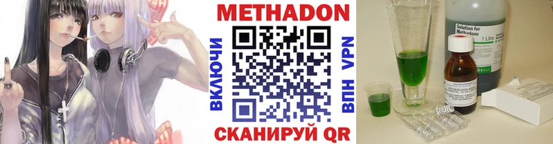 МЕТАДОН VHQ  Северск 