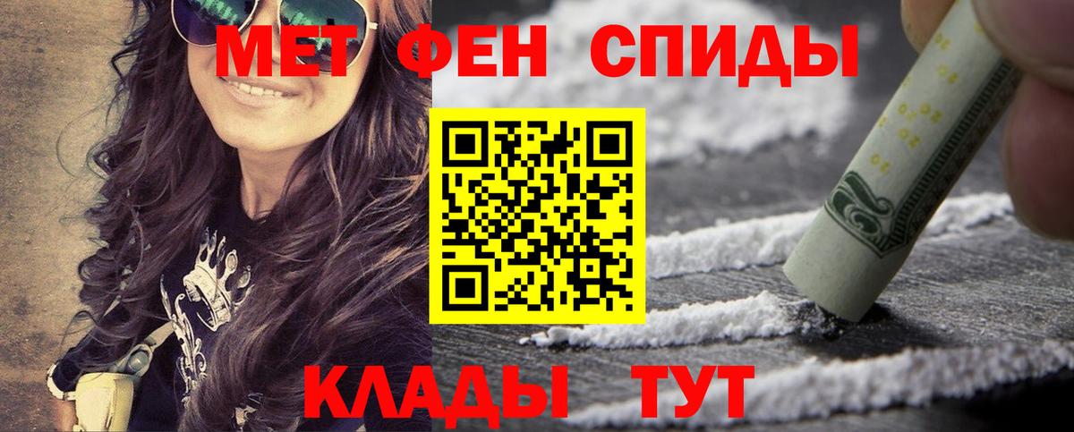 Первитин Methamphetamine Северск