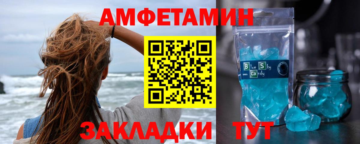 Северск  Первитин витя  Первитин  Вход с VPN  Первитин витя 