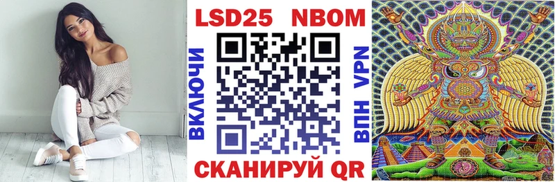 Марки 25I-NBOMe 1,5мг  Северск 