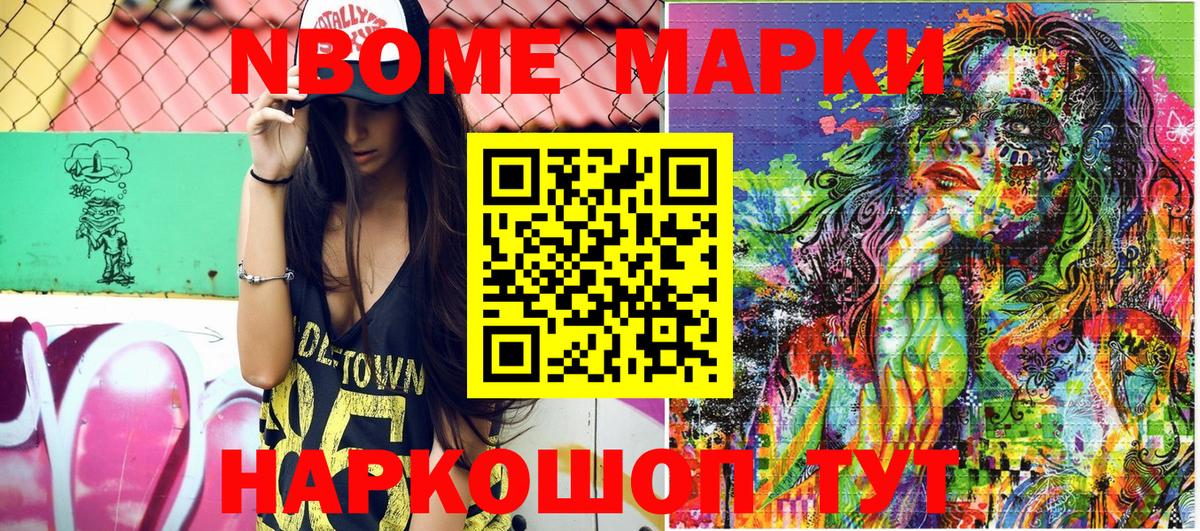 Наркотические марки 1,8мг  где купить наркоту  Наркотические марки 1,8мг  Северск  Вход с VPN 
