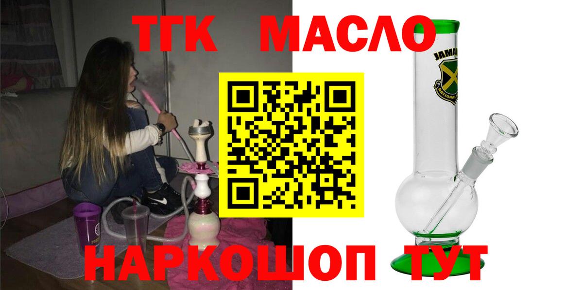 ТГК жижа  ТГК Wax  Северск 