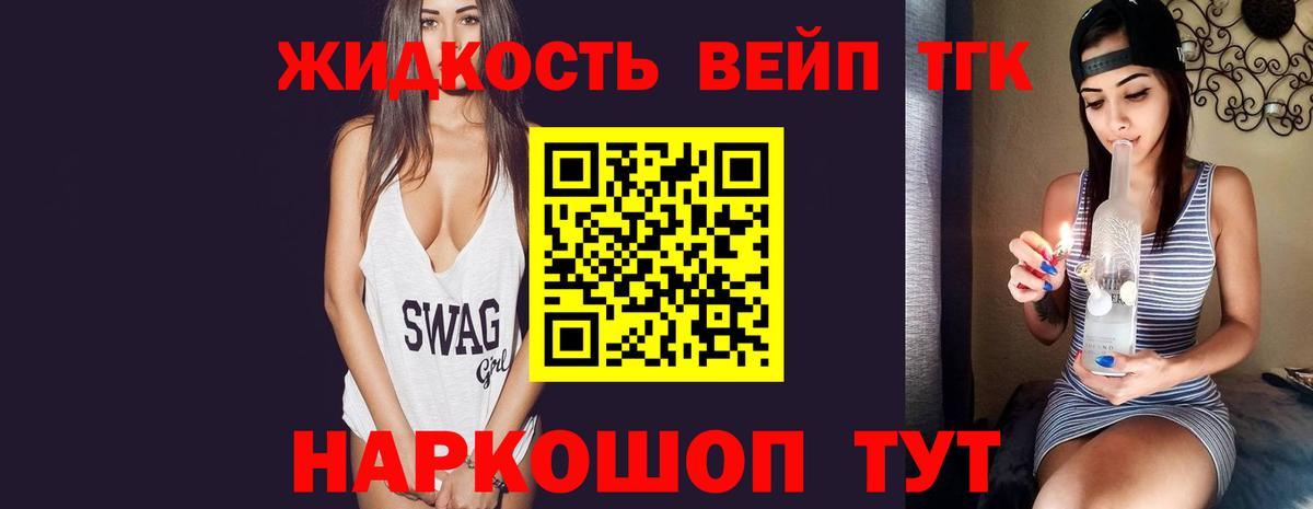 ТГК концентрат  Вход с VPN  Северск  ТГК вейп с тгк 