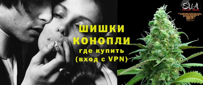 Бошки Шишки White Widow  Северск 