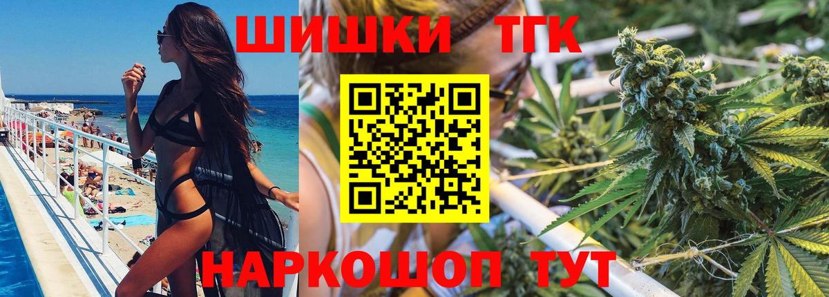 Шишки марихуана конопля  Канабис тримм  Вход с VPN  Северск  Марихуана MAZAR 